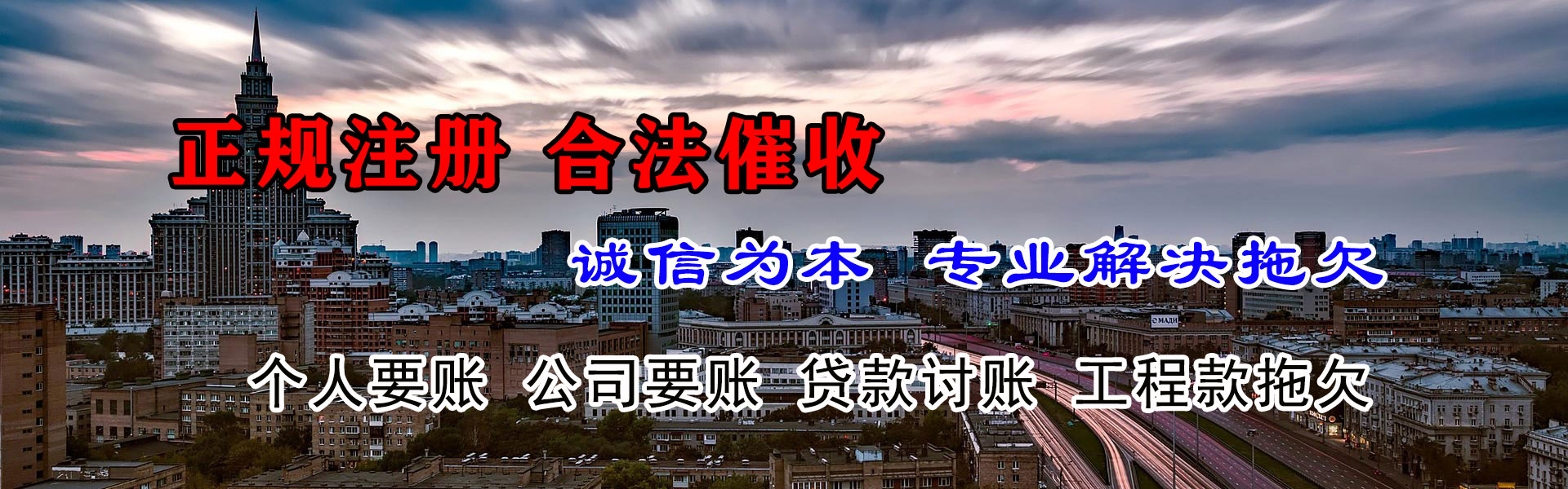 晴隆追债公司
